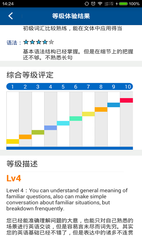 易說(shuō)堂英語(yǔ) v1.1.2 官方安卓版 0