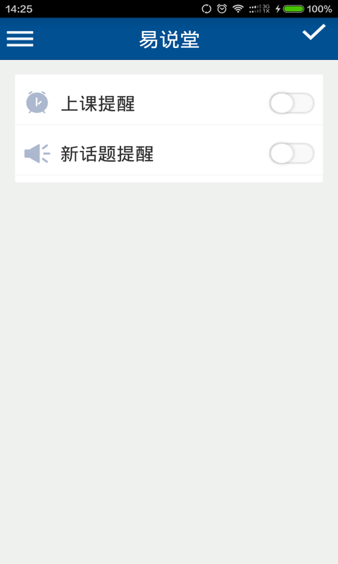 易說(shuō)堂英語(yǔ) v1.1.2 官方安卓版 1