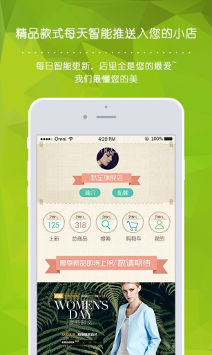 衣蝠 v1.13 安卓手機(jī)版 2