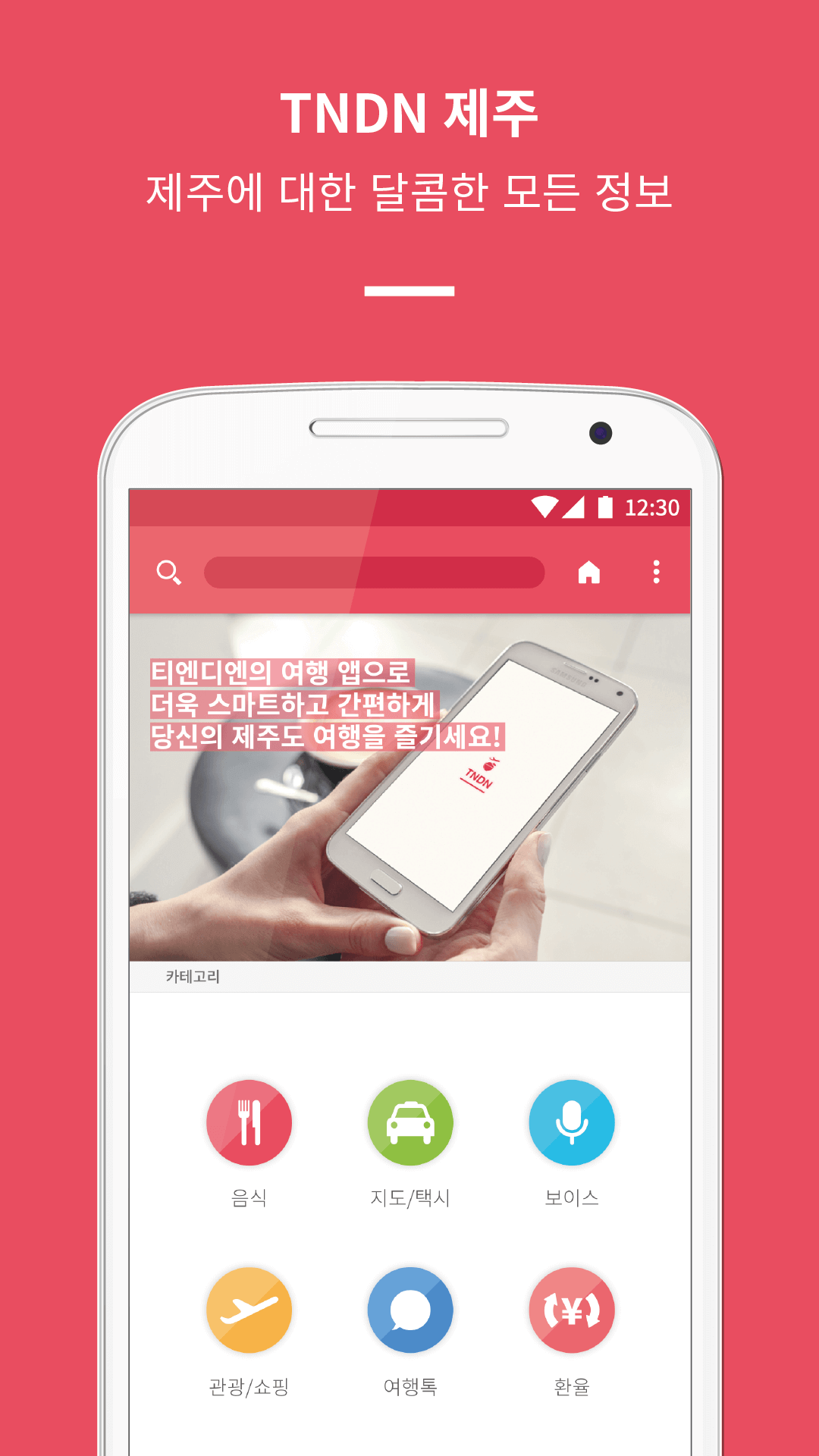 甜點(diǎn)濟(jì)州(濟(jì)州島美食攻略) v1.0.0 安卓版 0