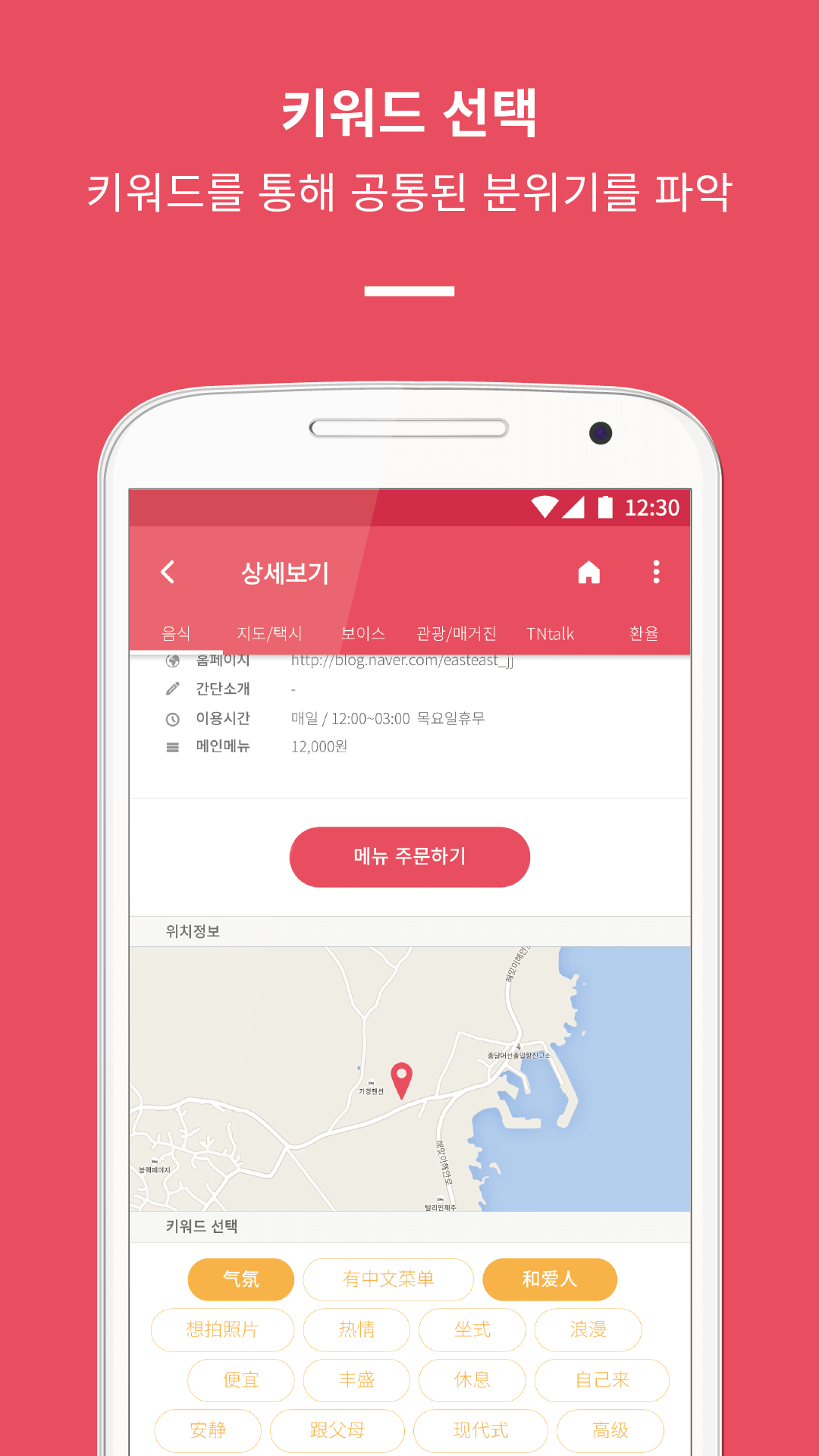 甜點(diǎn)濟(jì)州(濟(jì)州島美食攻略) v1.0.0 安卓版 2