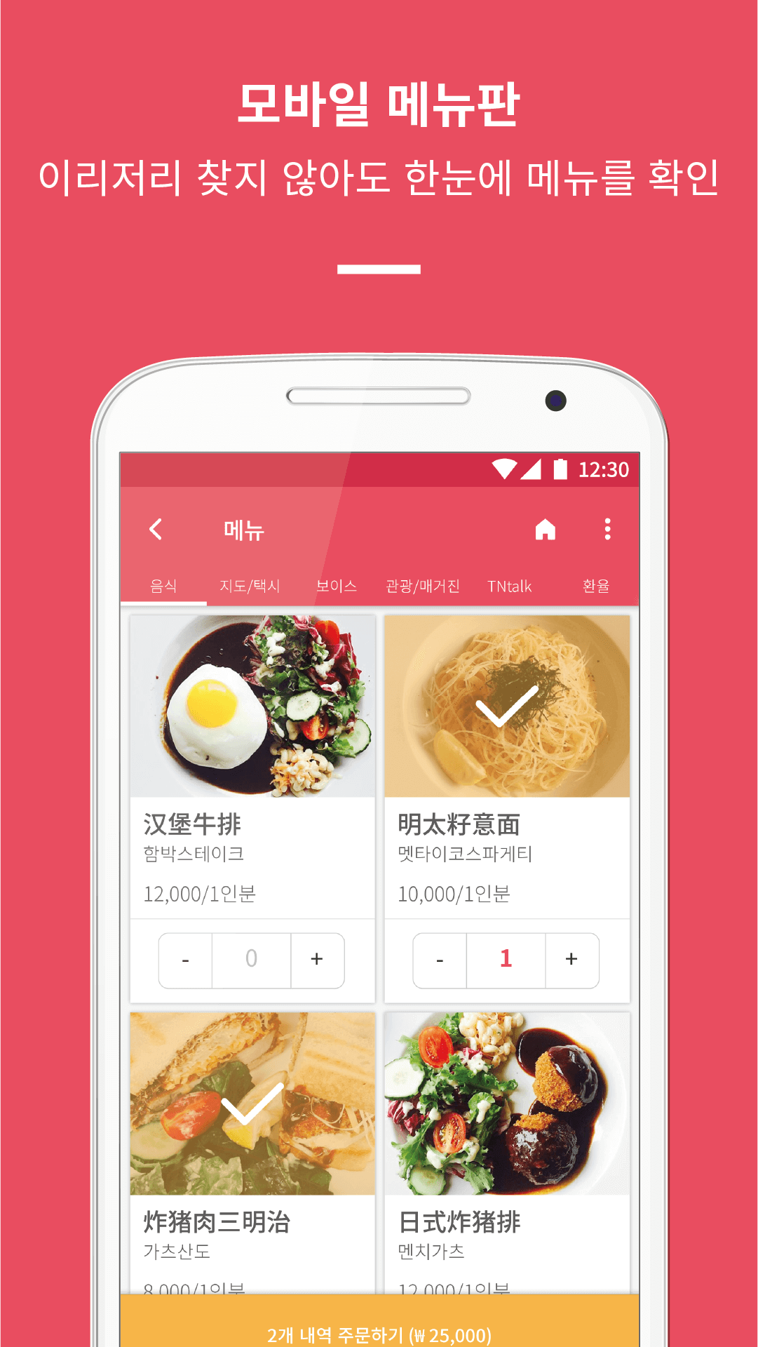 甜點(diǎn)濟(jì)州(濟(jì)州島美食攻略) v1.0.0 安卓版 3