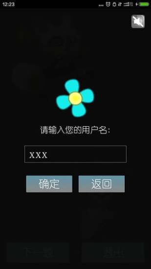 口袋測(cè)驗(yàn) v2.2 安卓版 2
