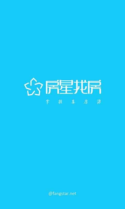 房星找房 v4.0.1 安卓版 2