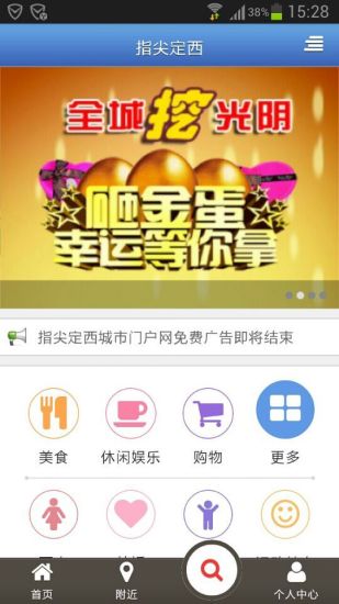 指尖定西 v1.0.1 安卓版 0