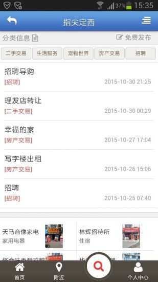 指尖定西 v1.0.1 安卓版 1