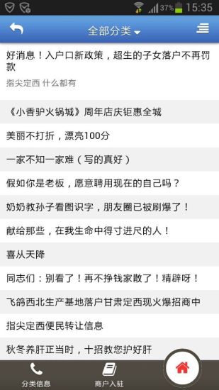 指尖定西 v1.0.1 安卓版 2