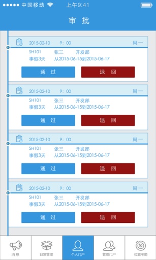 眾客云考勤系統(tǒng) v1.0 安卓手機(jī)版 1