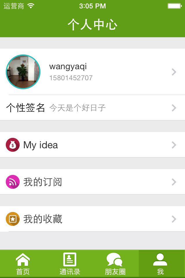 i尚微校2
