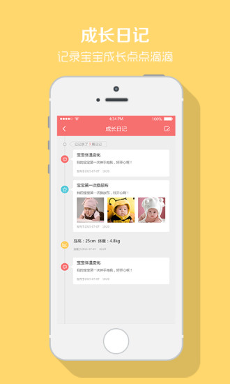 月子護士 V00.00.0022 安卓版 1