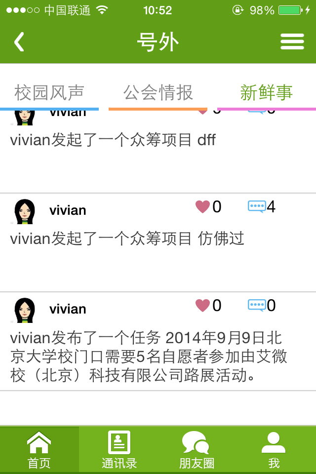 i尚微校0