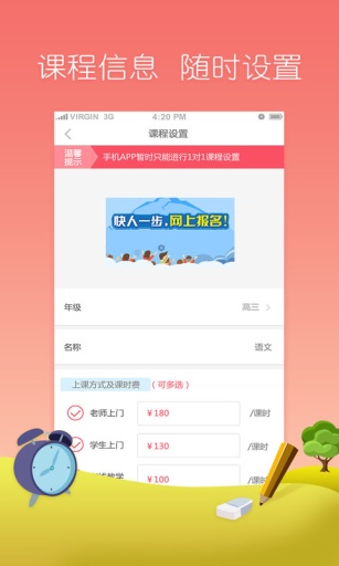 老師+ v1.0 安卓版 2