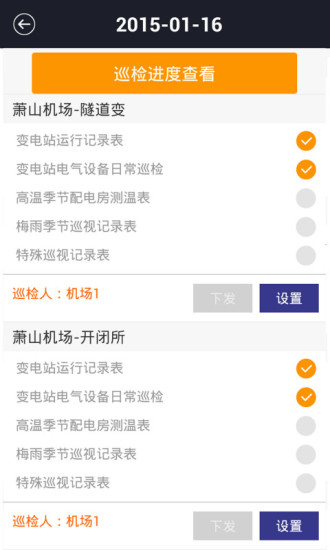 e電工企業(yè)版1
