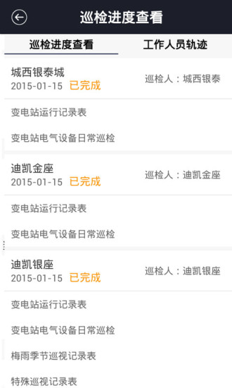 e電工企業(yè)版2