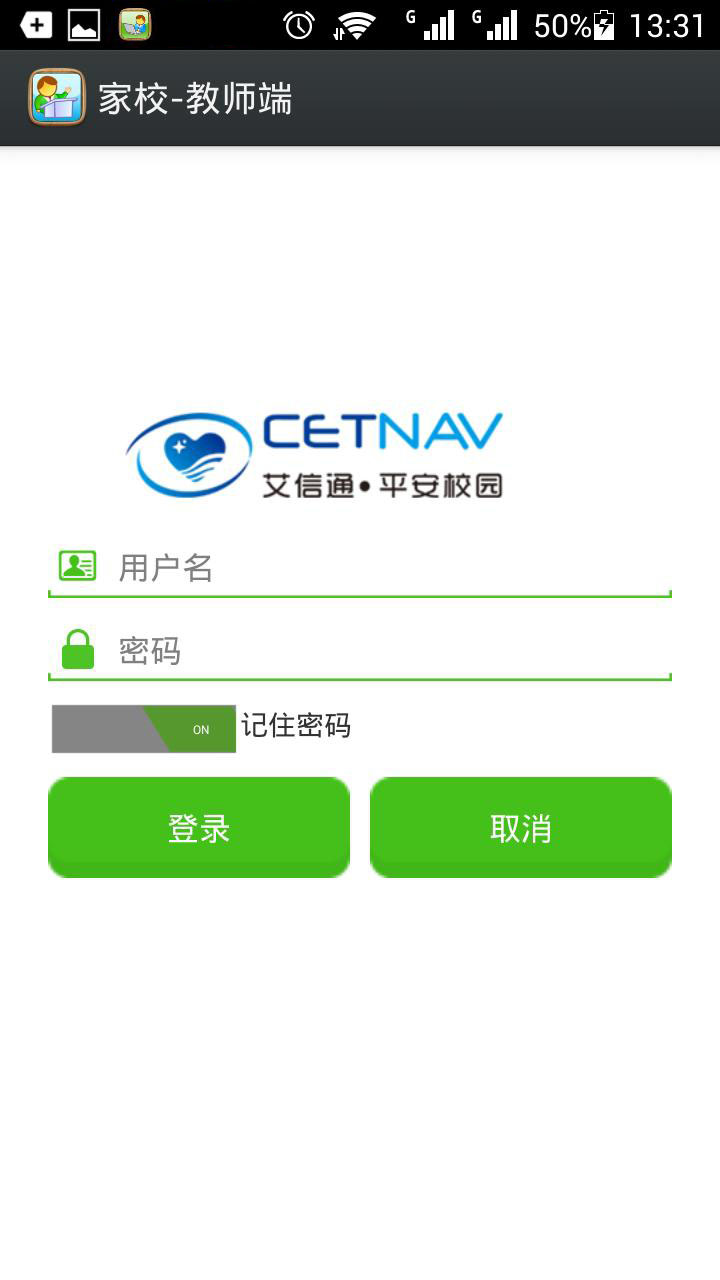 艾微校教師0