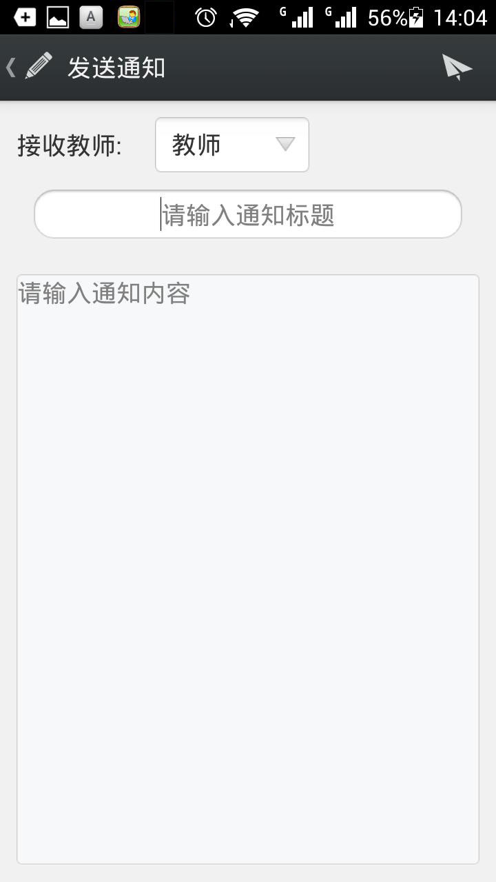 艾微校教師1