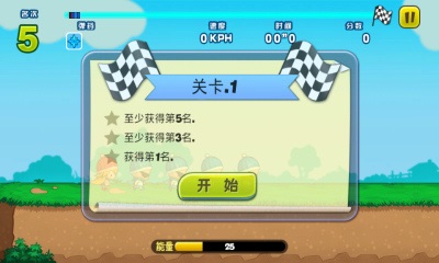 快跑旋風搶先服 v1.0.7 中文安卓版 2