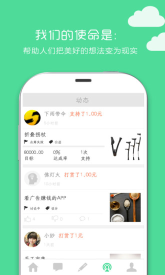 妙想成真app v1.1.0 安卓版 2