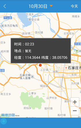學生安全衛(wèi)士 v2.0.0 安卓版 2