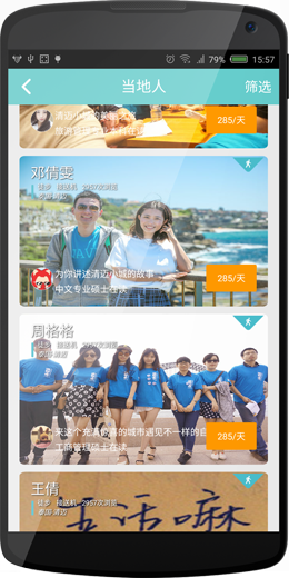 千陌旅行 v2.0.0 安卓版 0