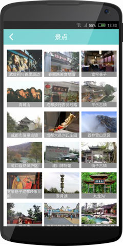千陌旅行 v2.0.0 安卓版 1