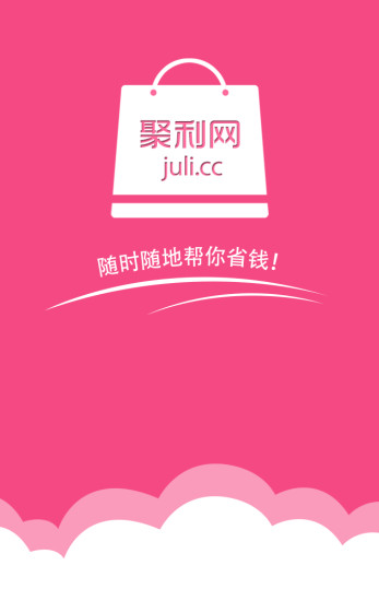 聚利網(wǎng)客戶端 v1.0 官網(wǎng)安卓版 2