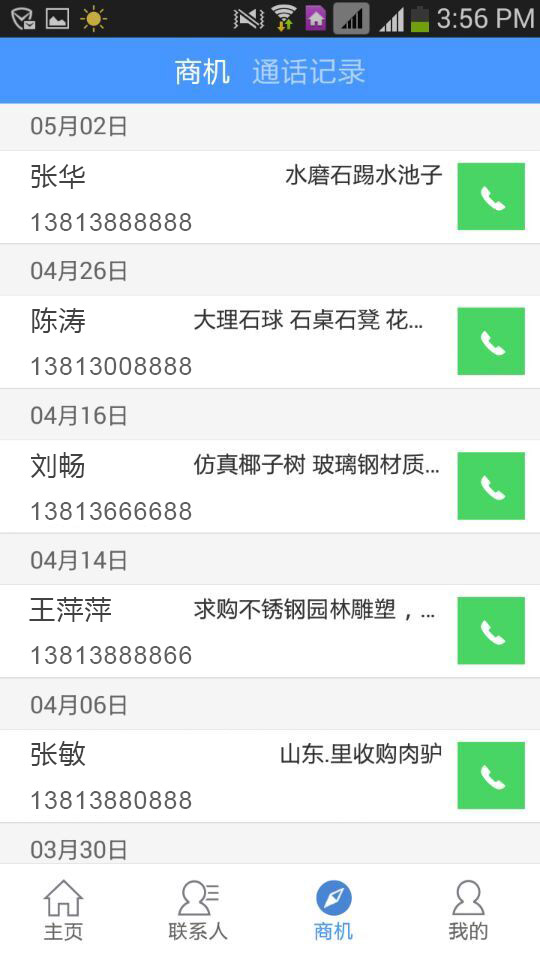 生意號(企業(yè)營銷推廣) v1.2.0 官網(wǎng)安卓版 2