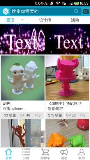 萬物打印app
