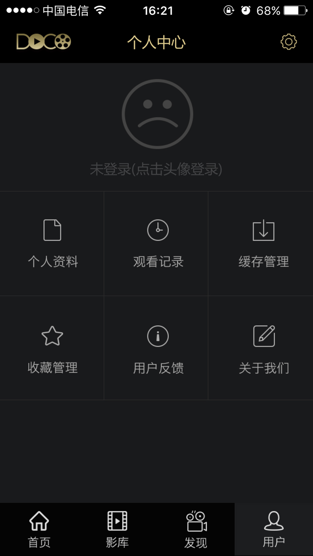 doco紀(jì)錄影院 v1.0.5 安卓版 3