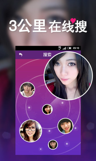 快約會 v5.2.1 安卓版 1