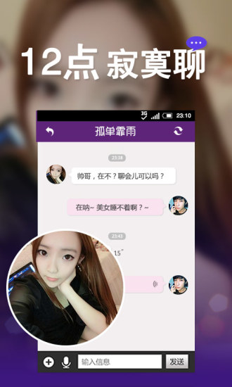快約會 v5.2.1 安卓版 2