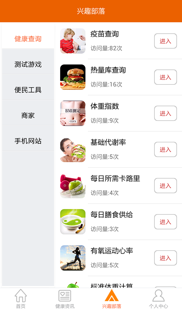 微關(guān)心 v1.8.8 安卓版 0