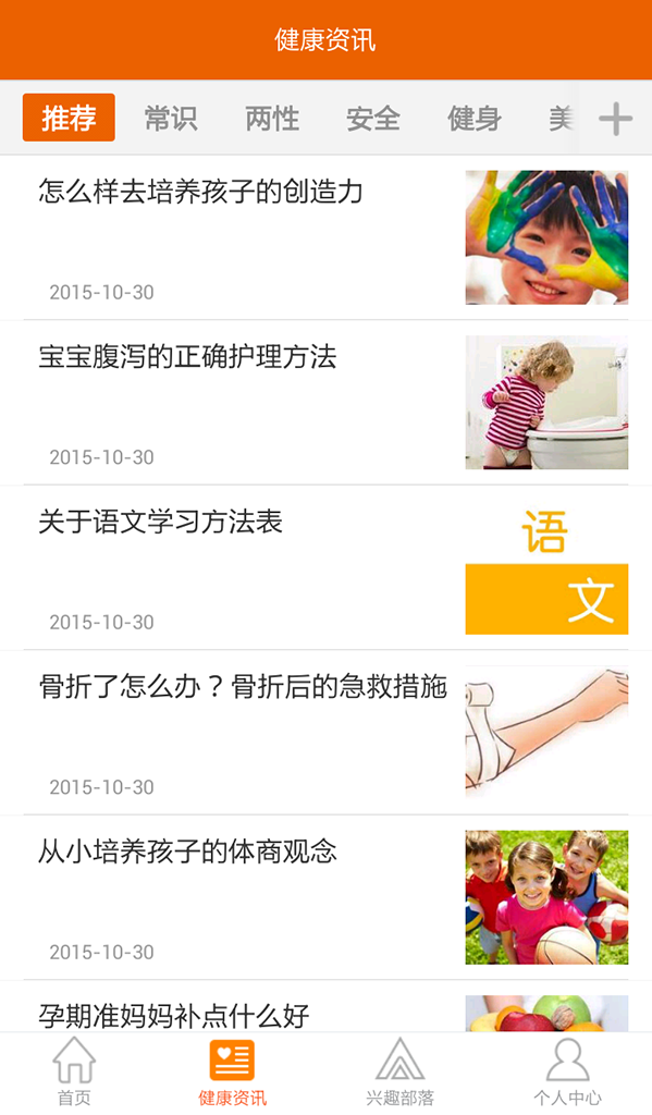 微關(guān)心 v1.8.8 安卓版 2