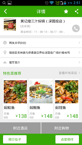 3品網(wǎng)手機客戶端 v1.0.2 安卓版 1