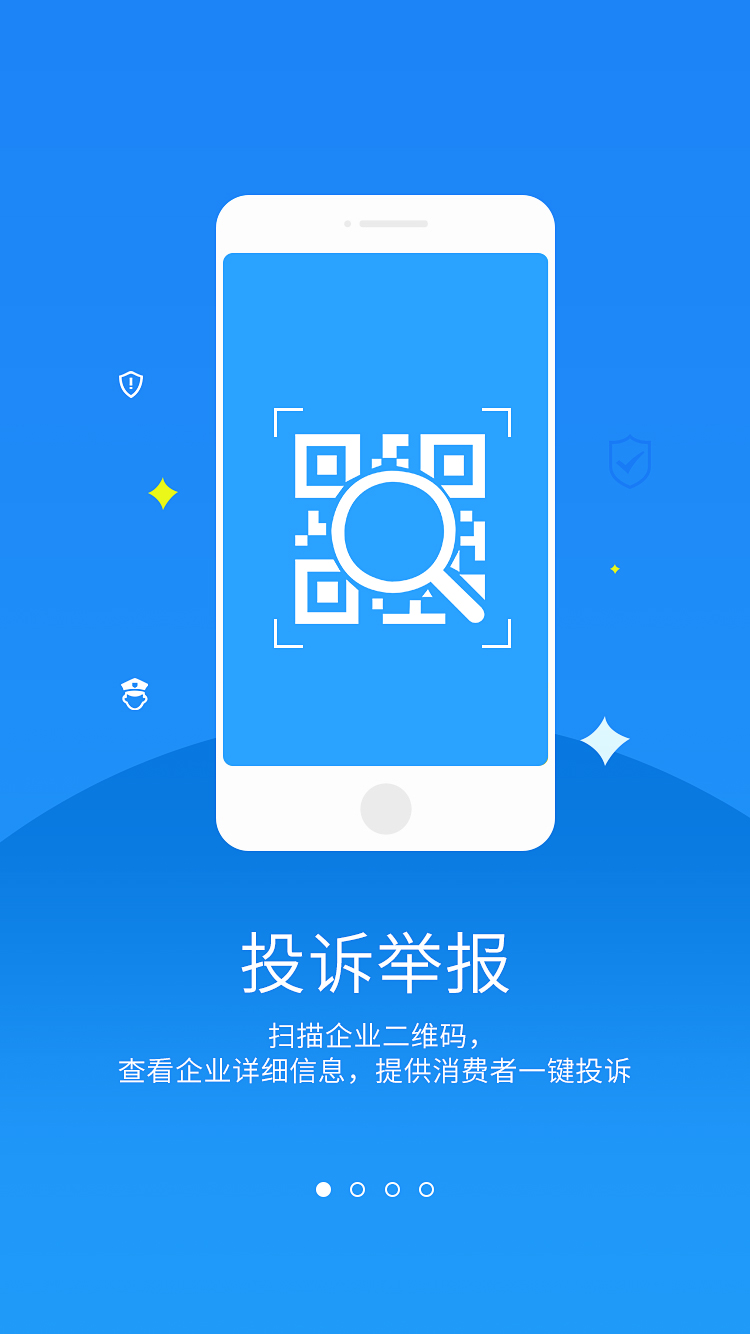 臺(tái)州市場(chǎng)監(jiān)管 v3.2.4 安卓版 0
