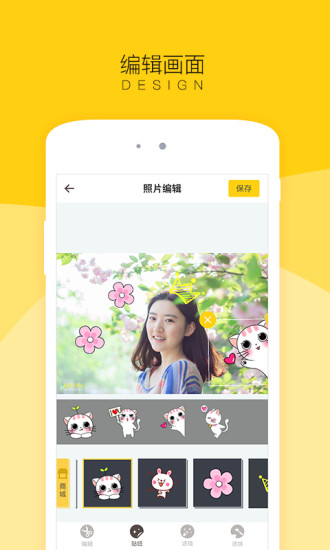 小貼相機(jī) v1.5.0 安卓版 0