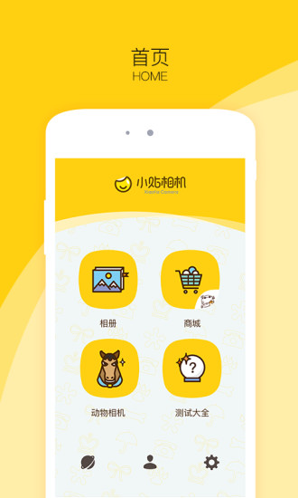 小貼相機(jī) v1.5.0 安卓版 2