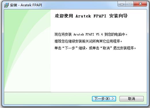 深圳新良田科技指紋儀驅(qū)動(dòng) v5.4.0.8 官方版 0
