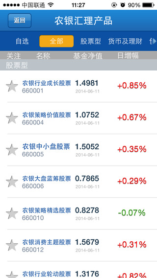 農銀匯理基金 v2.8 官方安卓版 0