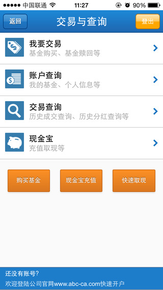 農銀匯理基金app下載