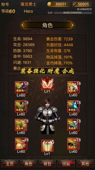 黑暗傳說(shuō)單機(jī)rpg滿(mǎn)v無(wú)限魔石 v9.1 安卓完美版 0