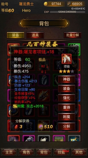 黑暗傳說(shuō)單機(jī)rpg滿(mǎn)v無(wú)限魔石 v9.1 安卓完美版 1