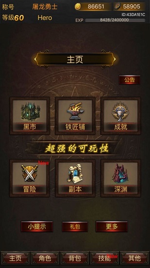 黑暗傳說(shuō)單機(jī)rpg滿(mǎn)v無(wú)限魔石 v9.1 安卓完美版 2