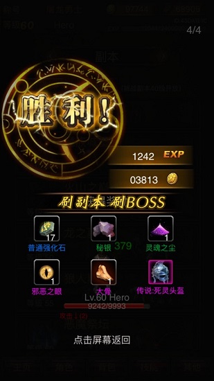 黑暗傳說(shuō)單機(jī)rpg內(nèi)購(gòu)