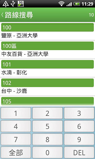 臺中等公車app下載