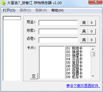 大富翁7游香江修改器 v1.00 綠色版 0