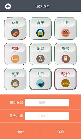 電博士 v6.9.1 安卓版 1