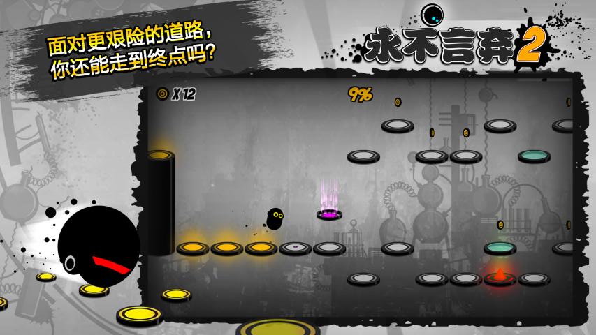 永不言棄2最新版 v1.9.5 安卓版 0