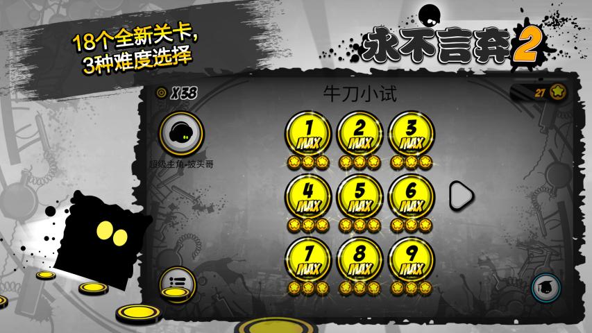 永不言棄2最新版 v1.9.5 安卓版 2