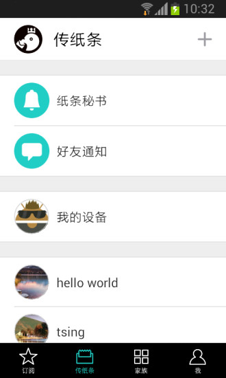 Memobird客戶端(咕咕熱敏打印機) v3.6.2 官方安卓版 0